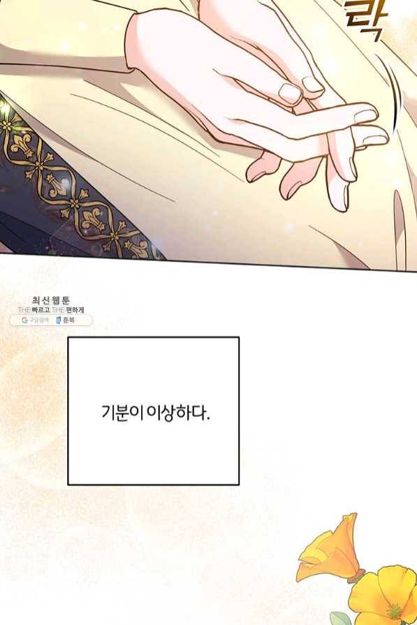 당신의 이해를 돕기 위하여 57화 9