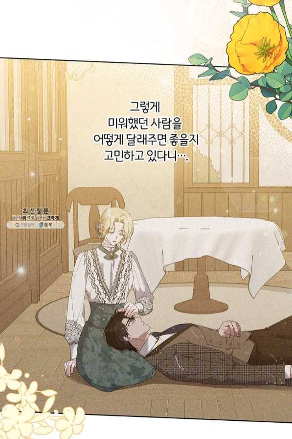 당신의 이해를 돕기 위하여 57화 10