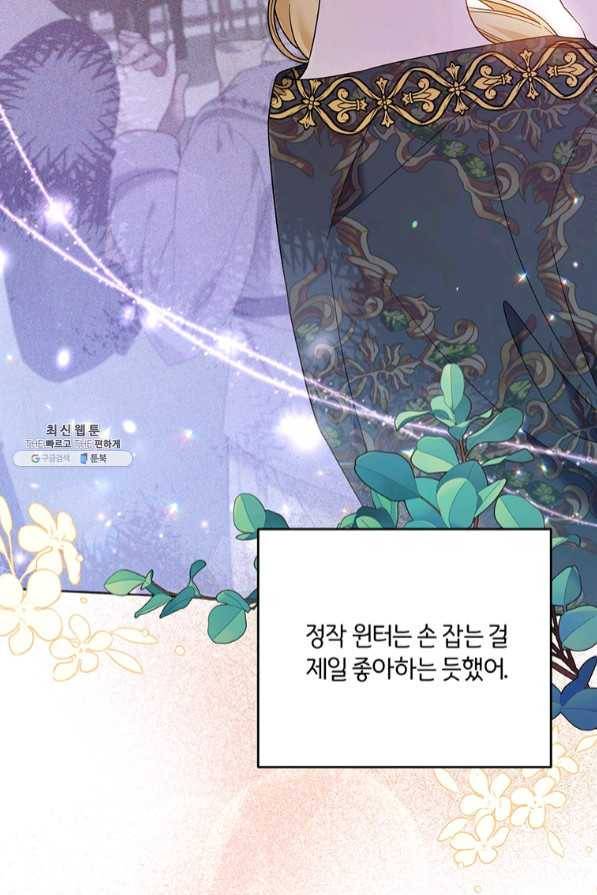 당신의 이해를 돕기 위하여 57화 12