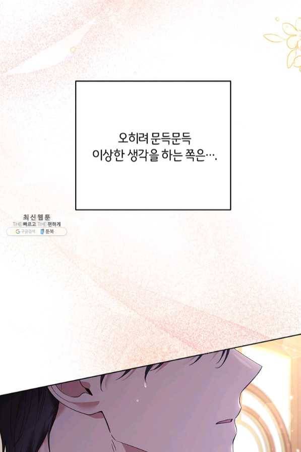 당신의 이해를 돕기 위하여 57화 13