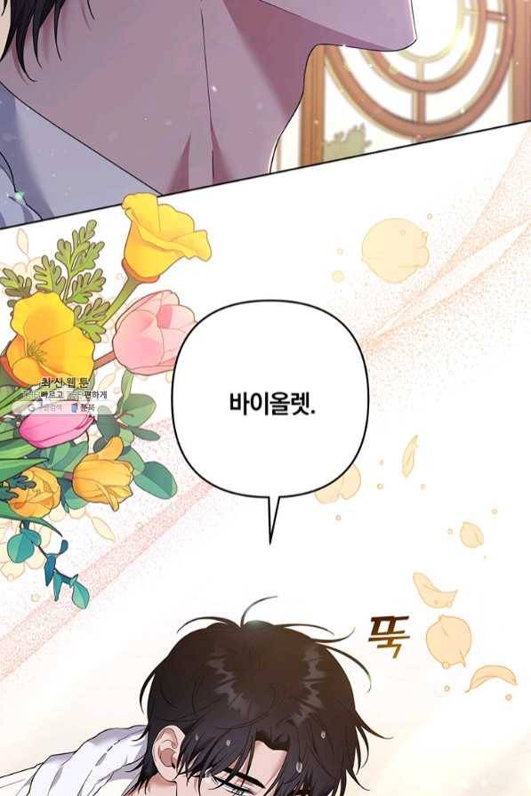 당신의 이해를 돕기 위하여 57화 14