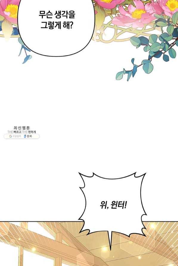 당신의 이해를 돕기 위하여 57화 16