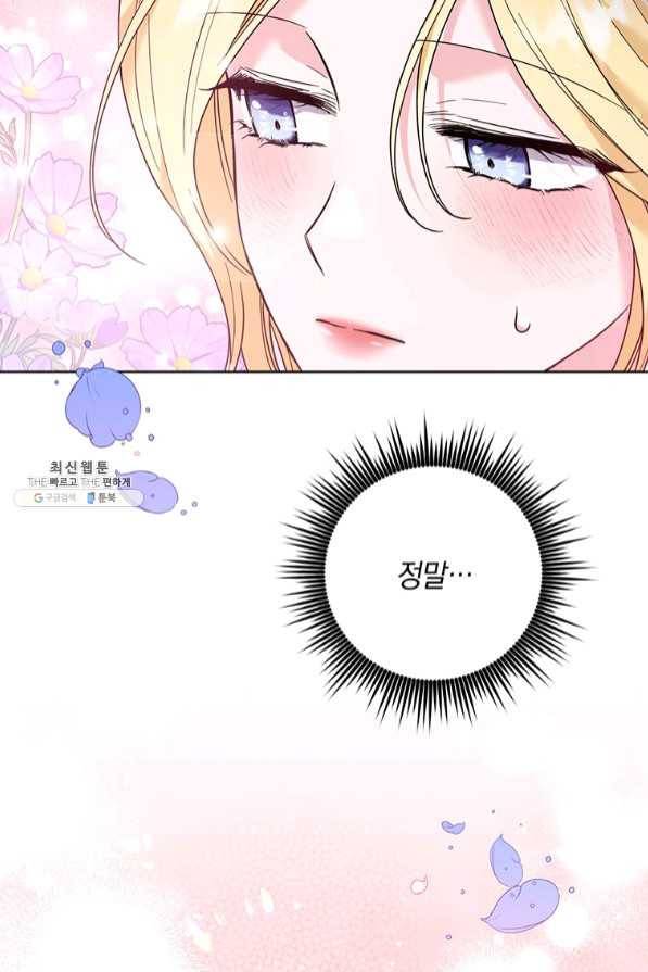 당신의 이해를 돕기 위하여 57화 20