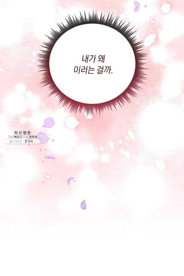 당신의 이해를 돕기 위하여 57화 21