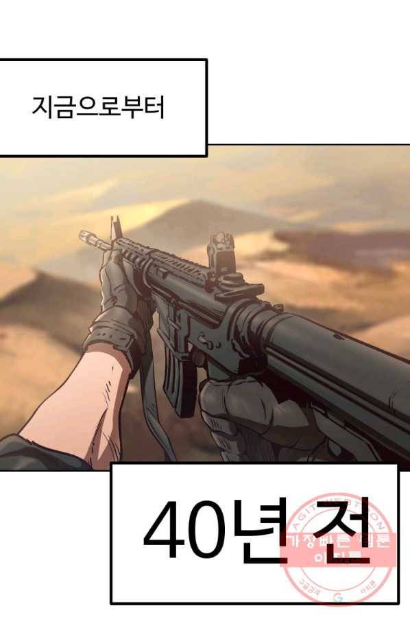 이계 검왕 생존기-106화 1