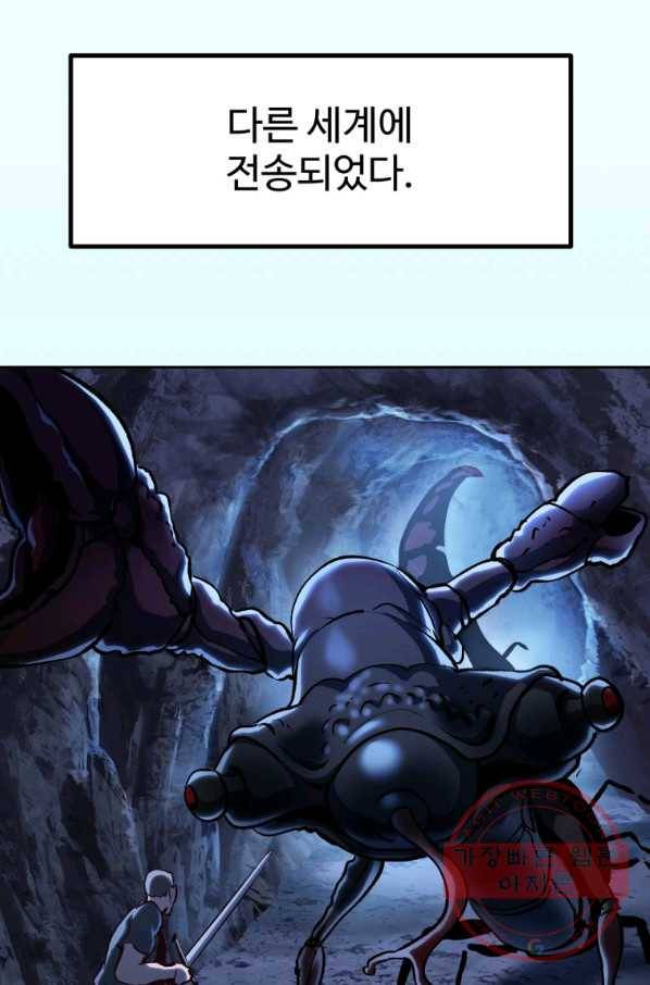 이계 검왕 생존기-106화 4