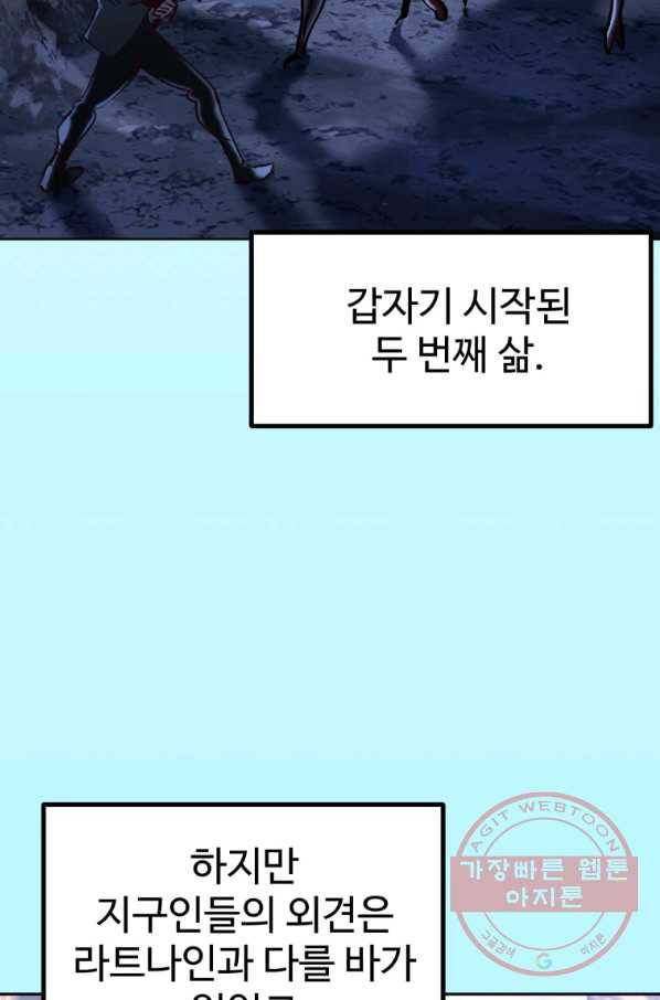 이계 검왕 생존기-106화 5