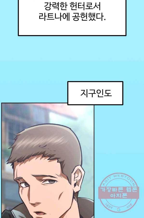 이계 검왕 생존기-106화 7