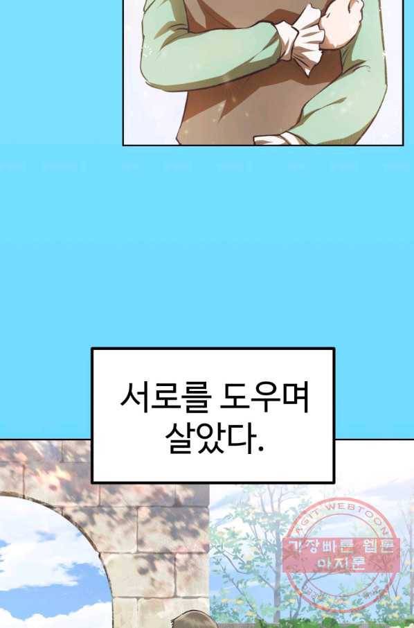 이계 검왕 생존기-106화 9