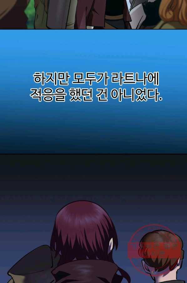 이계 검왕 생존기-106화 12