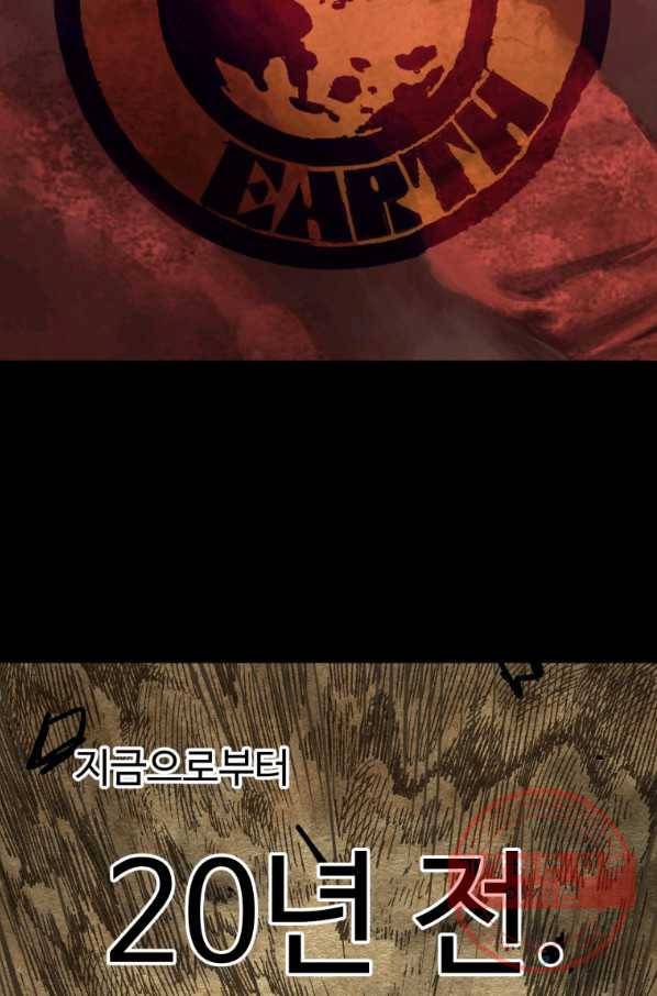 이계 검왕 생존기-106화 15