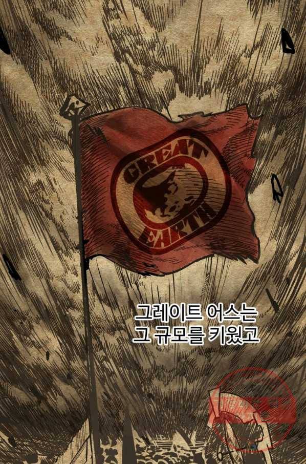 이계 검왕 생존기-106화 16