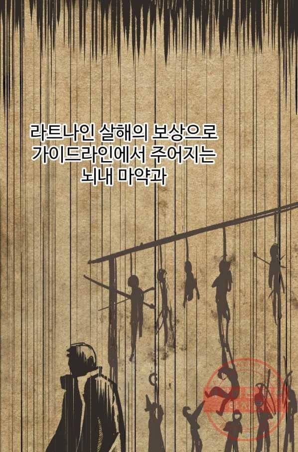 이계 검왕 생존기-106화 21