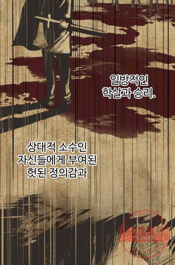 이계 검왕 생존기-106화 22