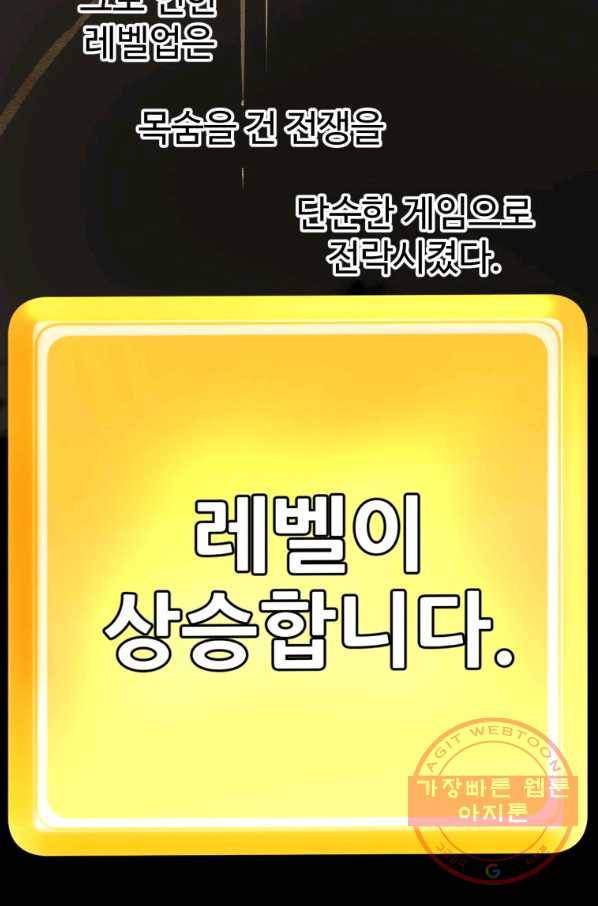 이계 검왕 생존기-106화 24