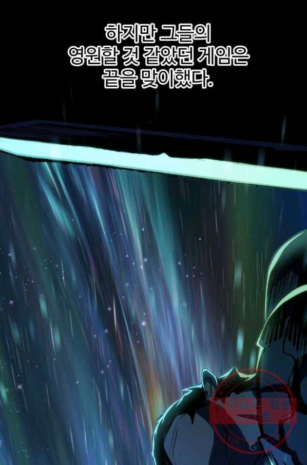 이계 검왕 생존기-106화 25