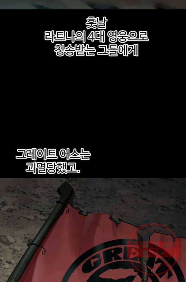 이계 검왕 생존기-106화 30