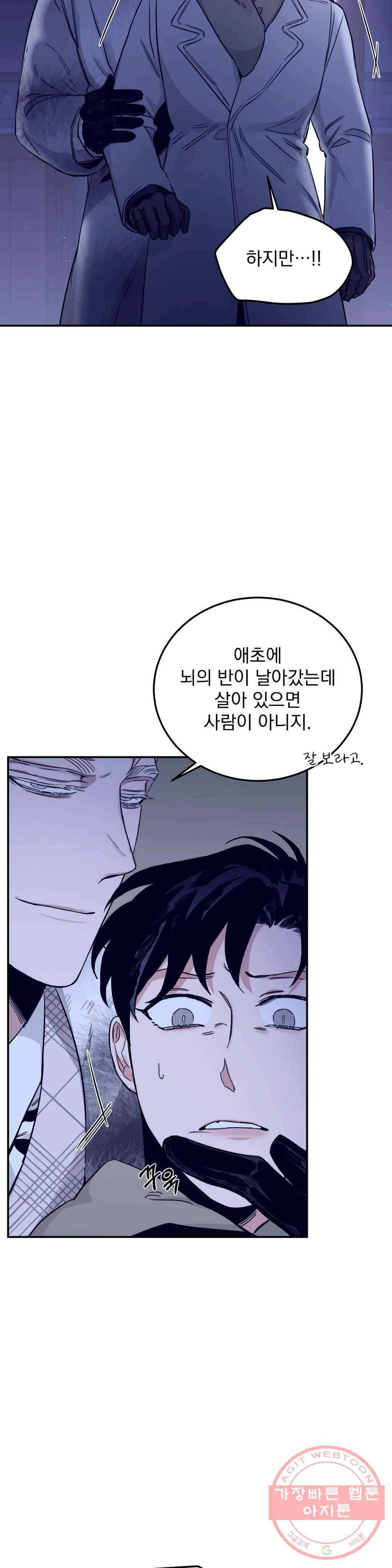장미와 샴페인 23화 3