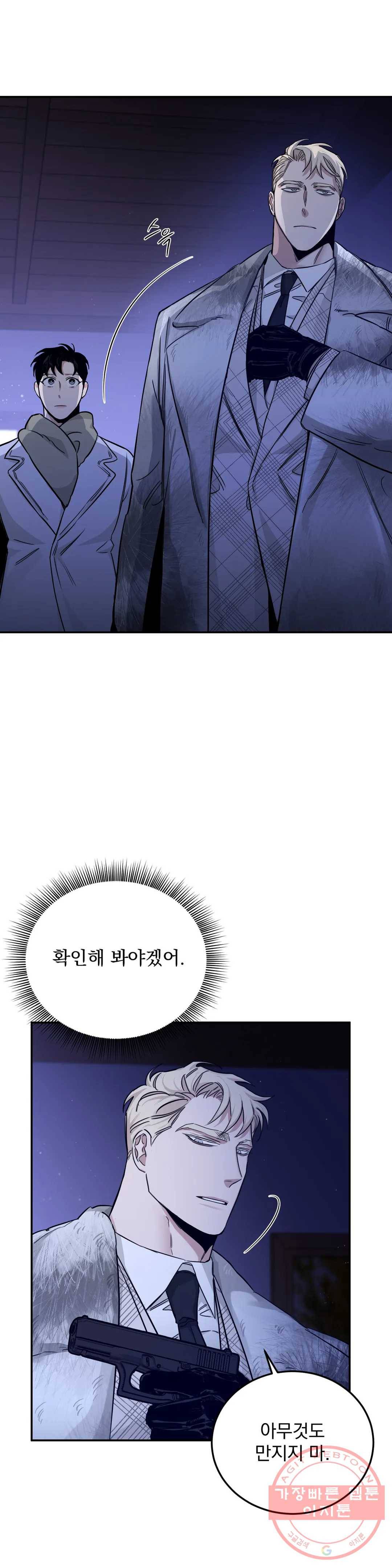 장미와 샴페인 23화 7