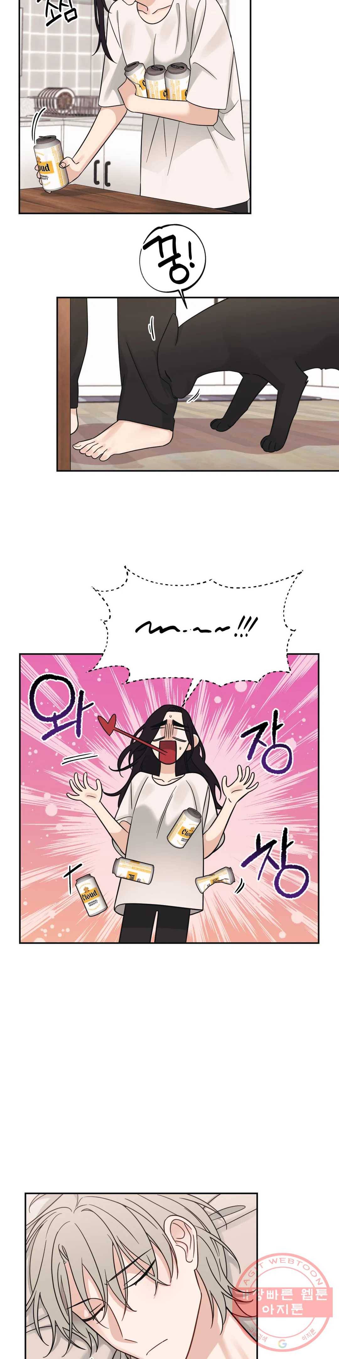 우리 집에서 나가주세요 15화 혼란 6