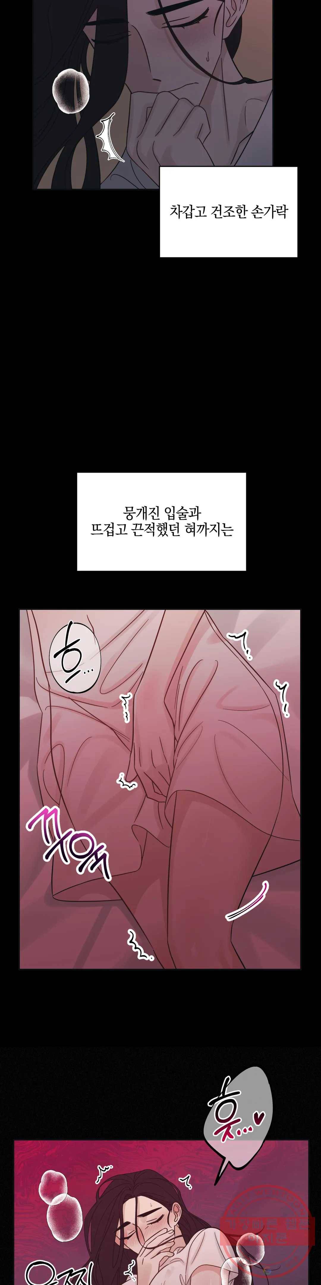 우리 집에서 나가주세요 15화 혼란 17
