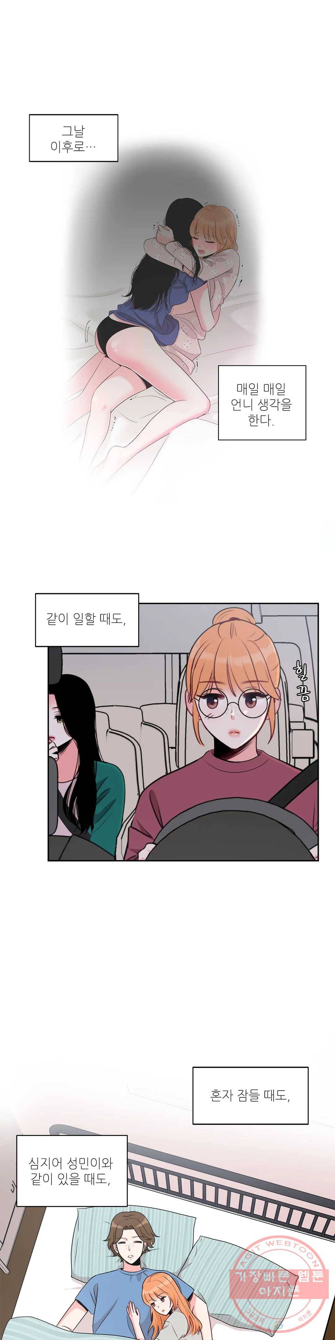 열꽃 9화 1
