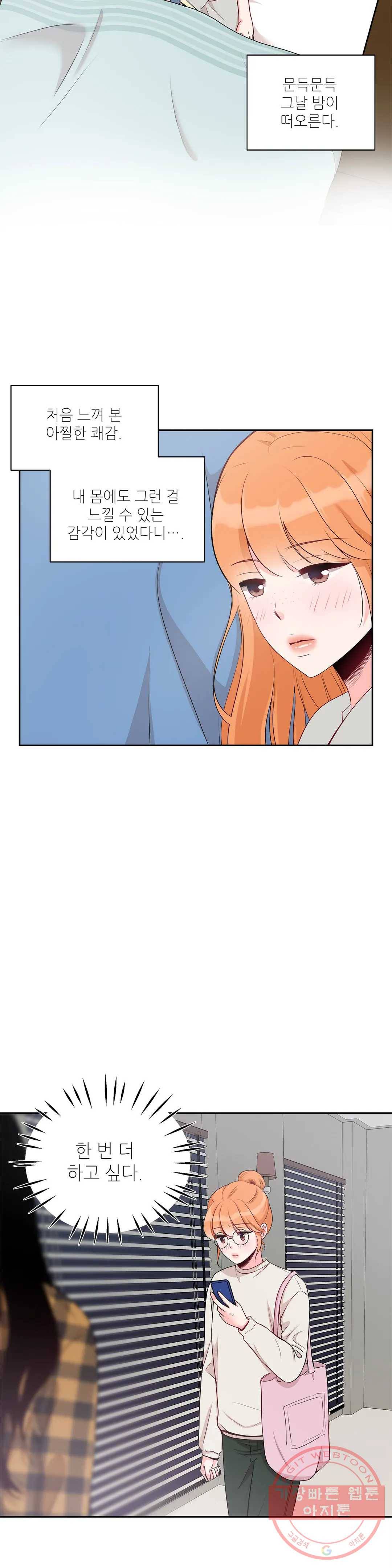 열꽃 9화 2
