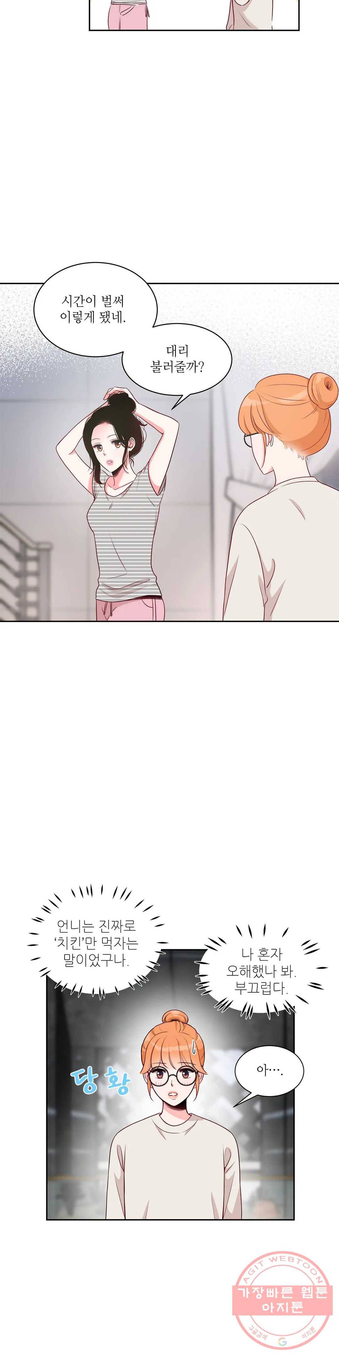 열꽃 9화 4