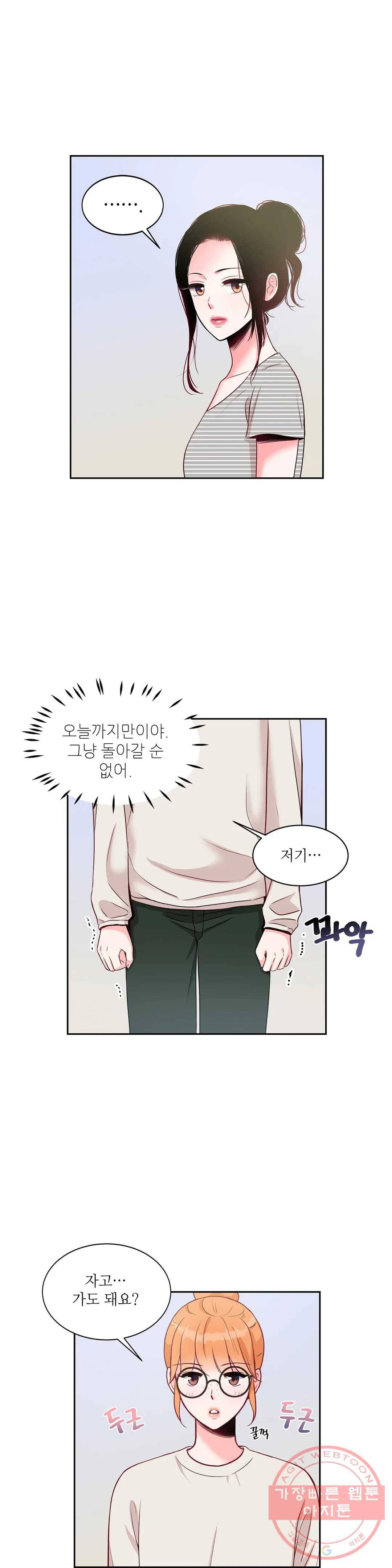 열꽃 9화 5