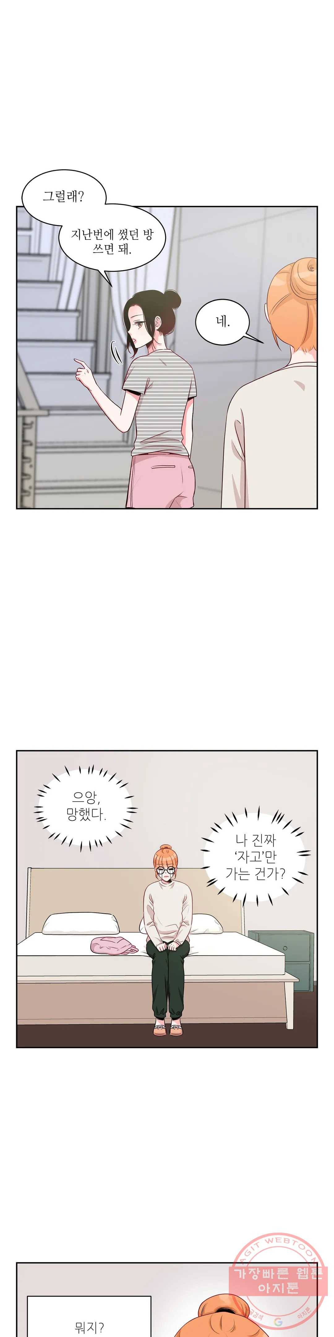 열꽃 9화 6