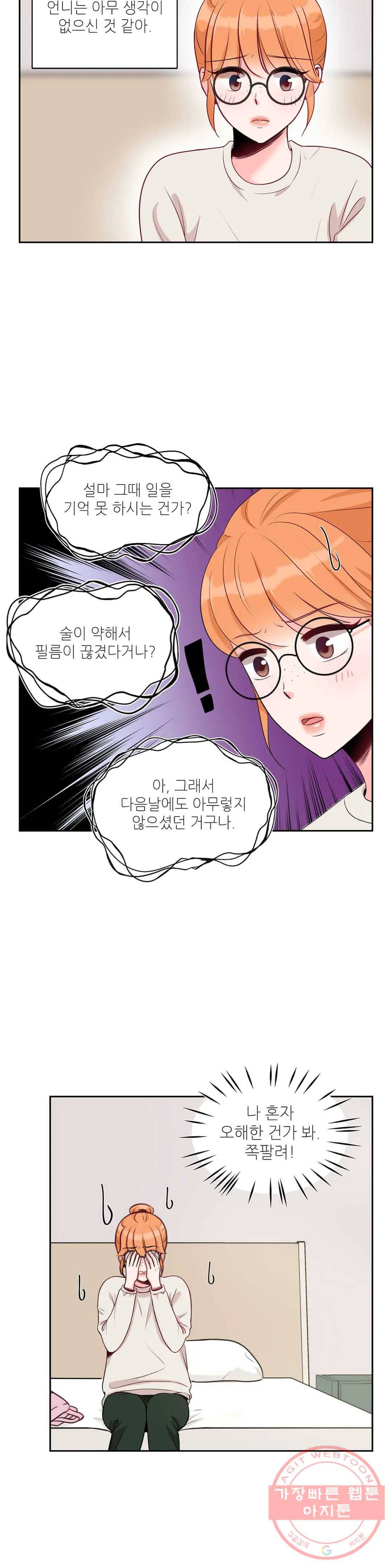 열꽃 9화 7