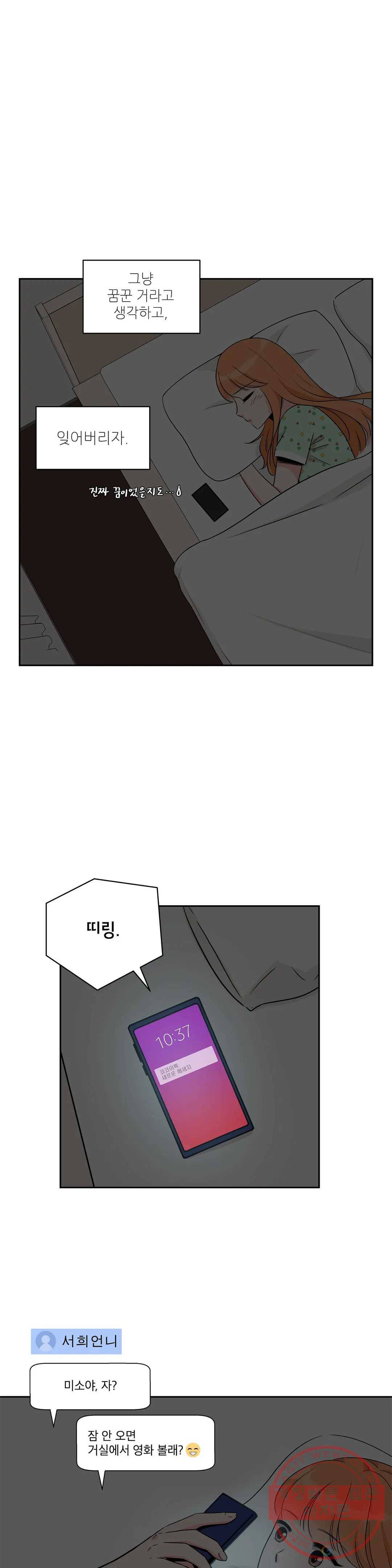 열꽃 9화 8