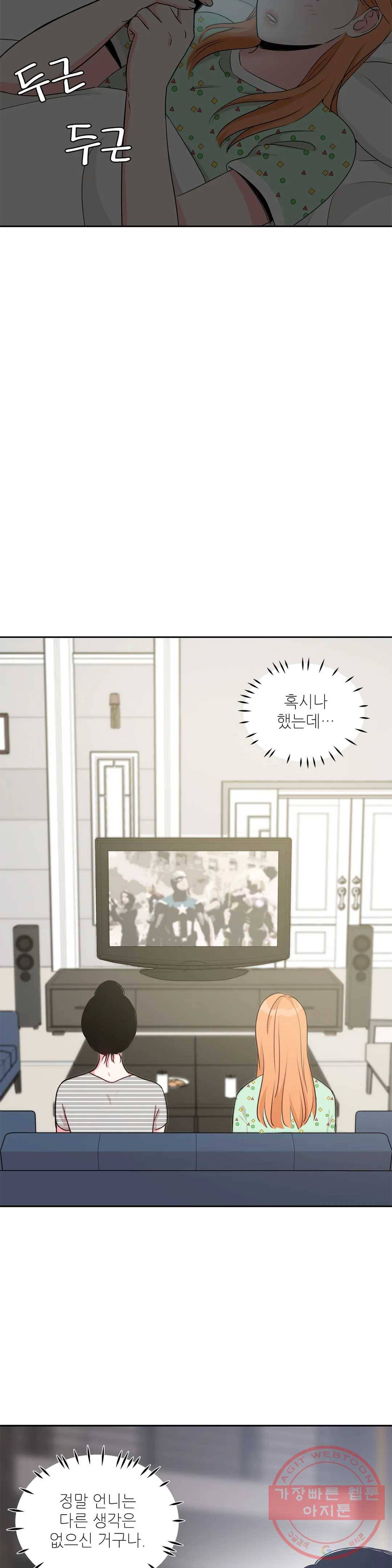 열꽃 9화 9