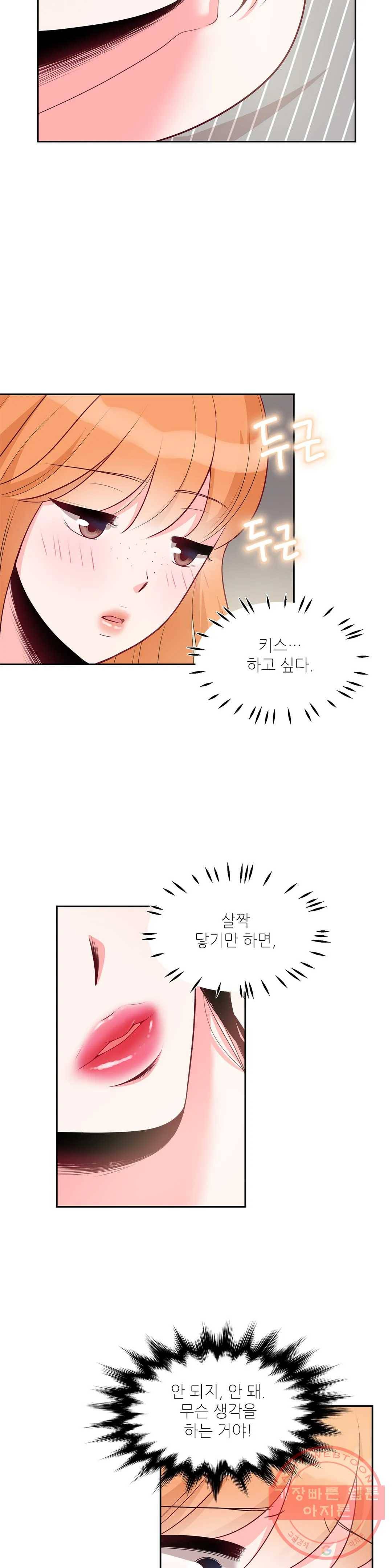 열꽃 9화 12