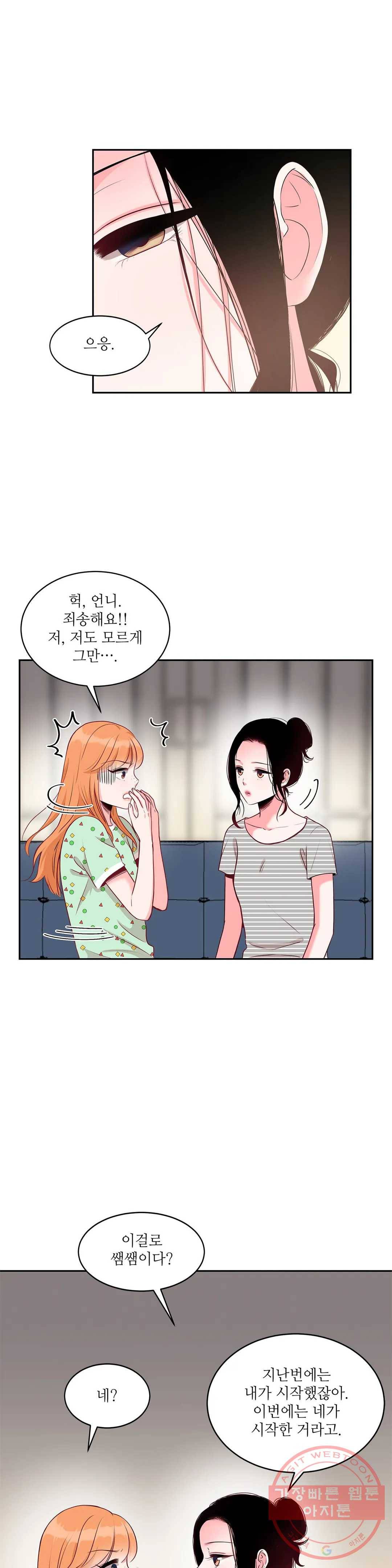 열꽃 9화 15