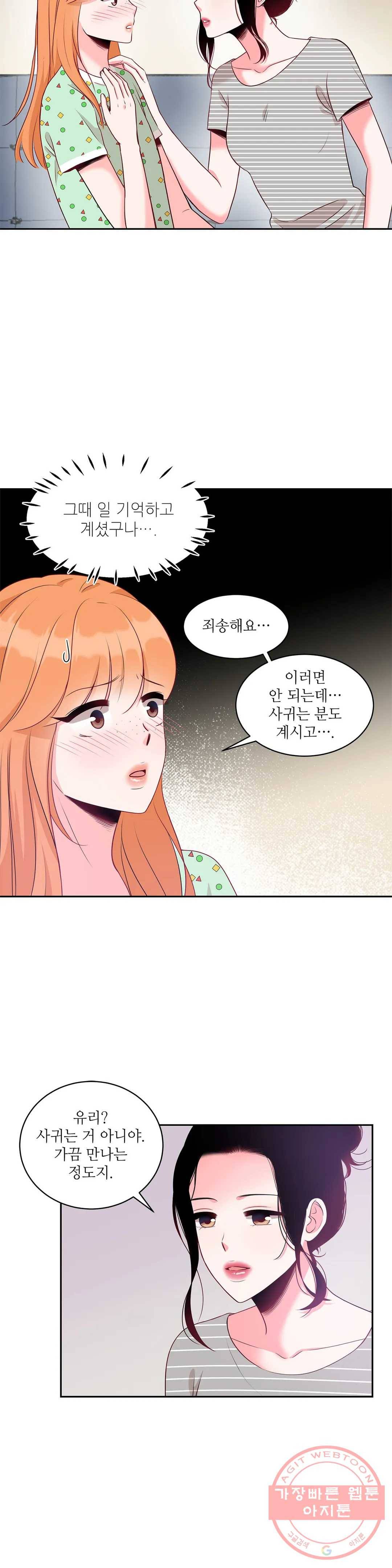 열꽃 9화 16