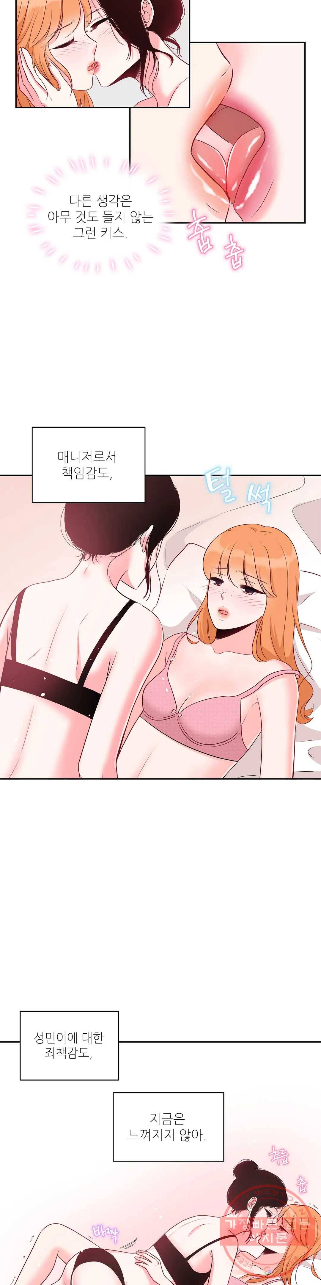 열꽃 9화 19