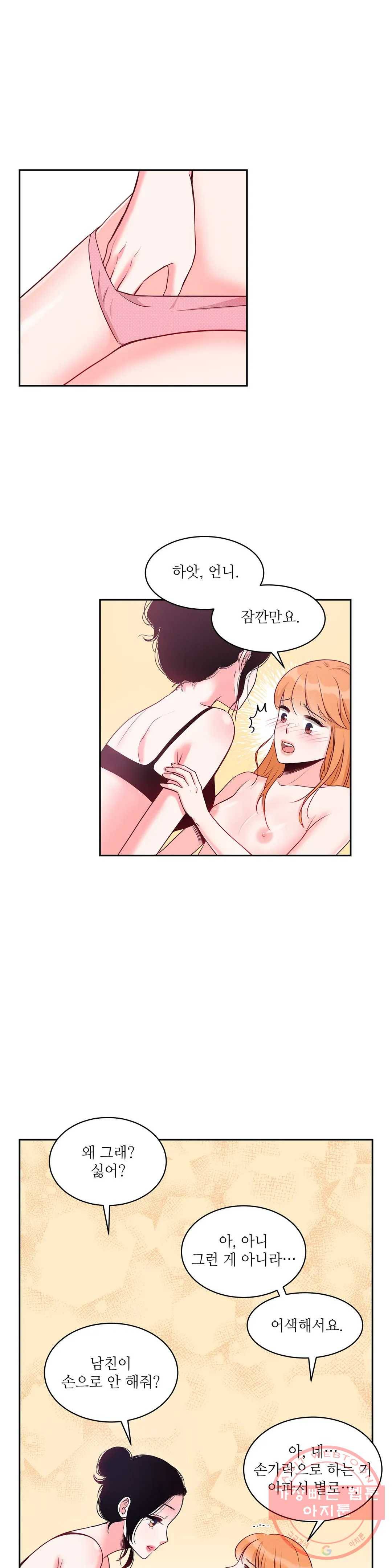 열꽃 9화 21
