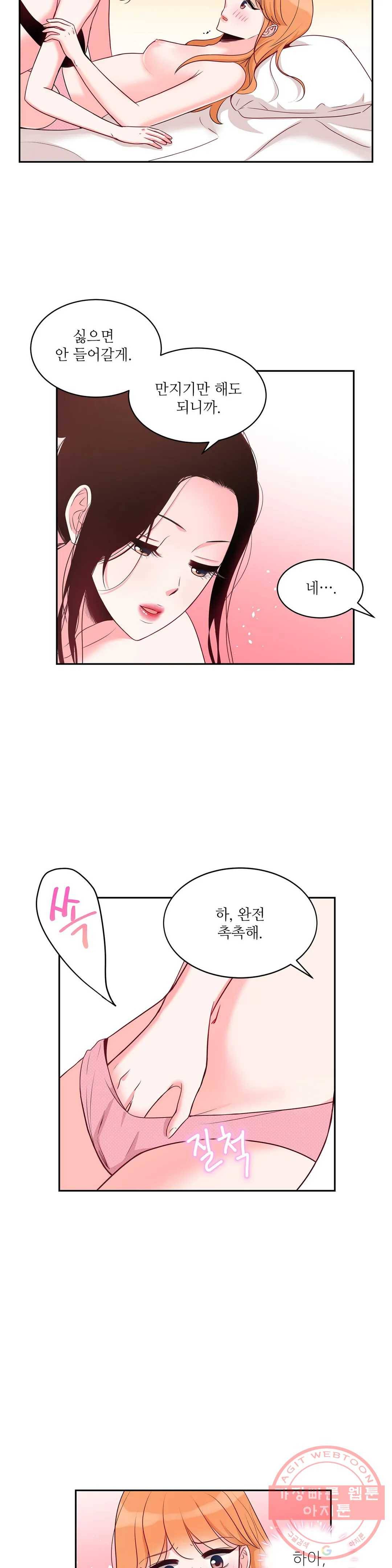 열꽃 9화 22