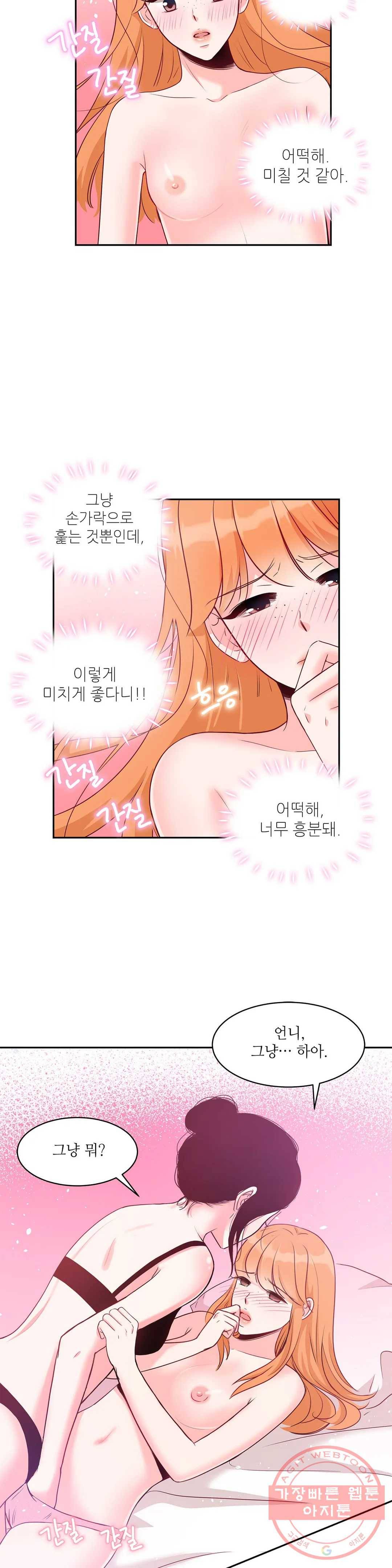 열꽃 9화 23