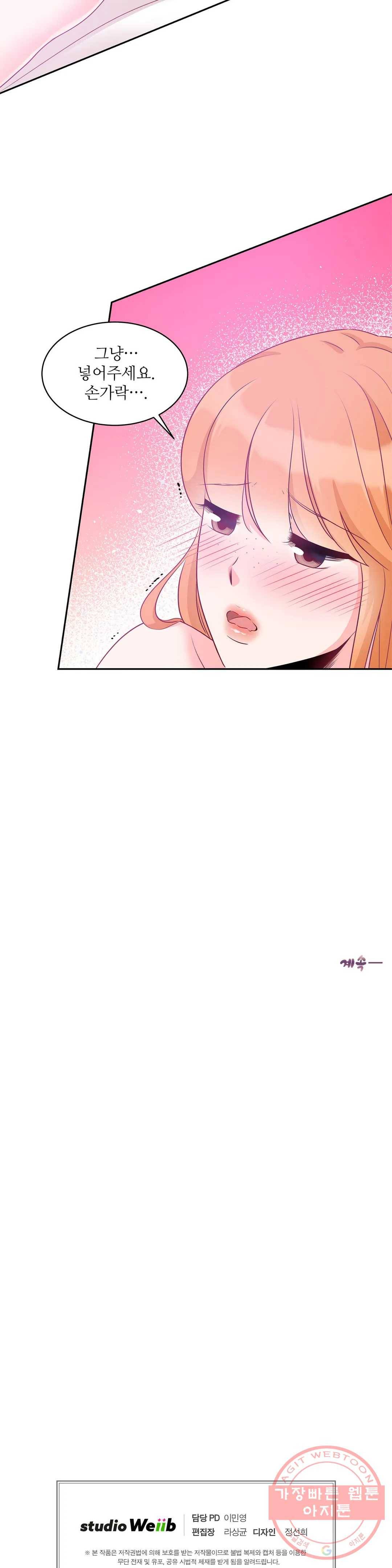 열꽃 9화 24