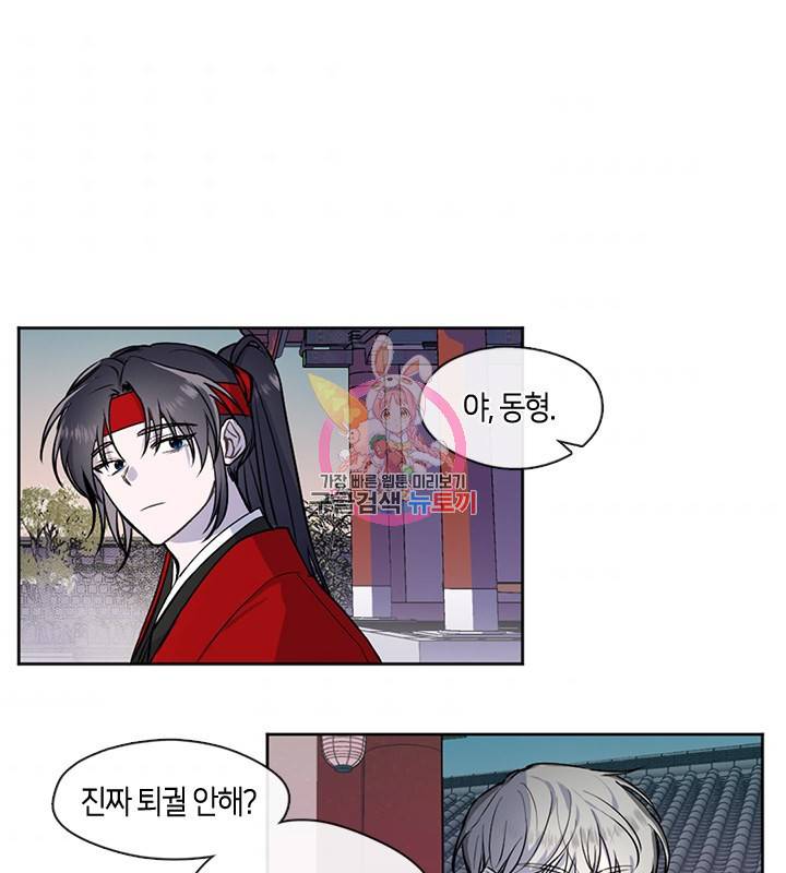 궁에 숨은 꽃 16화 1