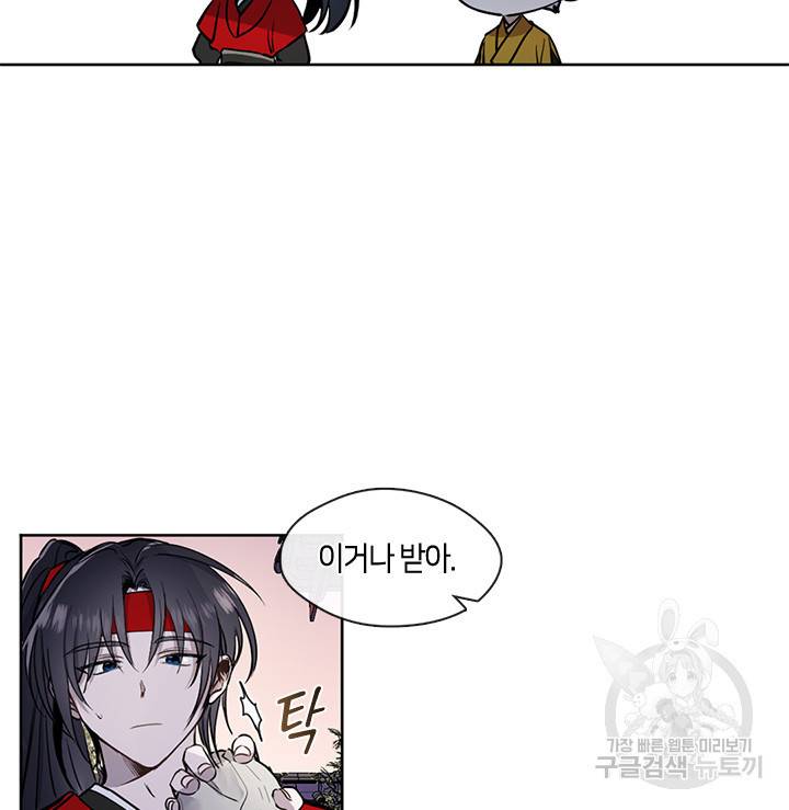 궁에 숨은 꽃 16화 3