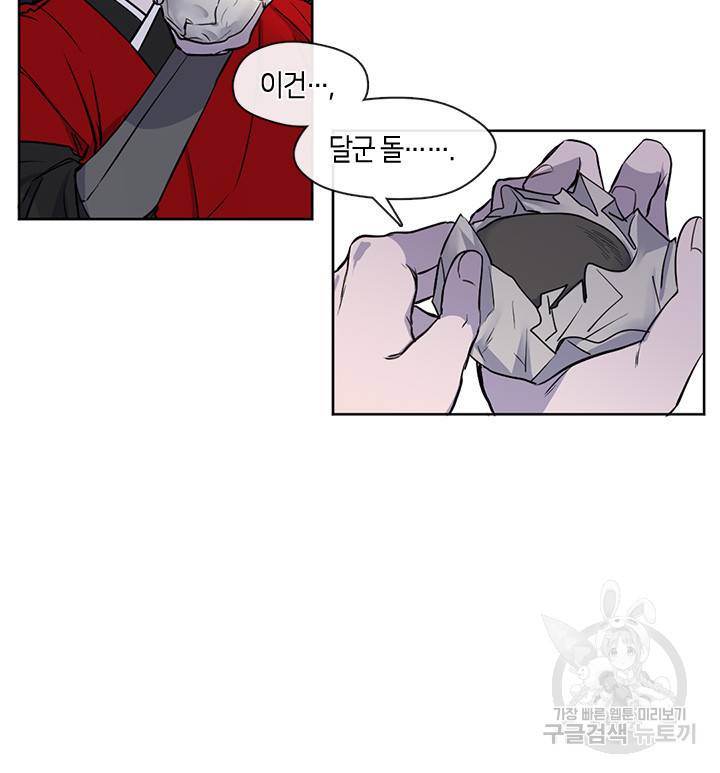 궁에 숨은 꽃 16화 4