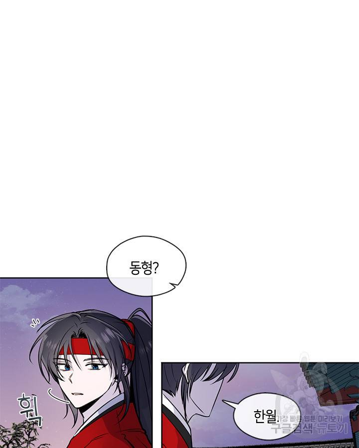 궁에 숨은 꽃 16화 6