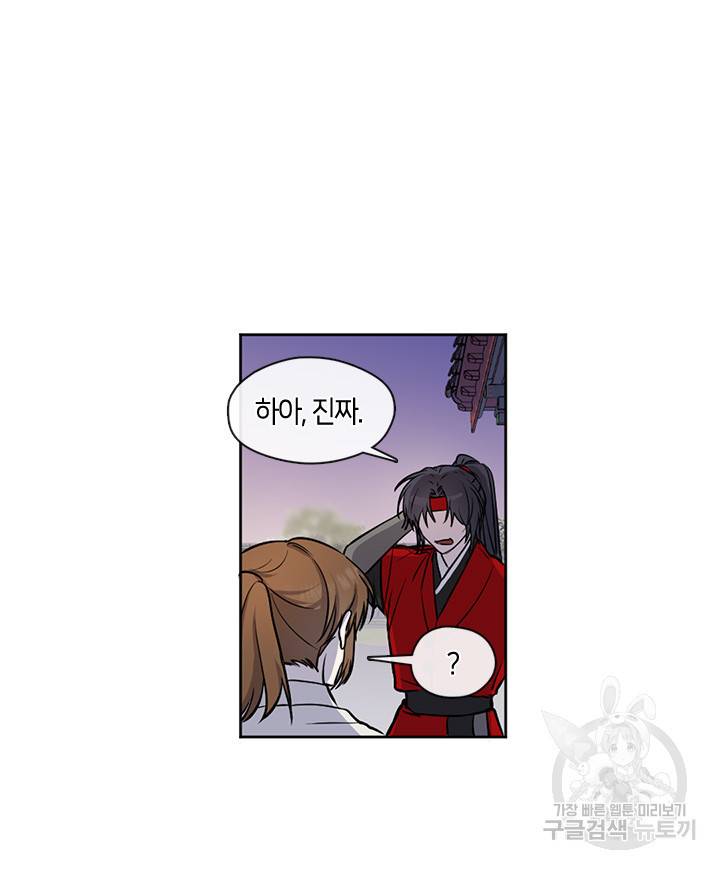 궁에 숨은 꽃 16화 9