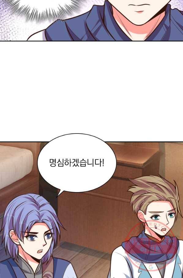 신무천존 45화 4