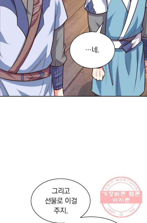 신무천존 45화 5