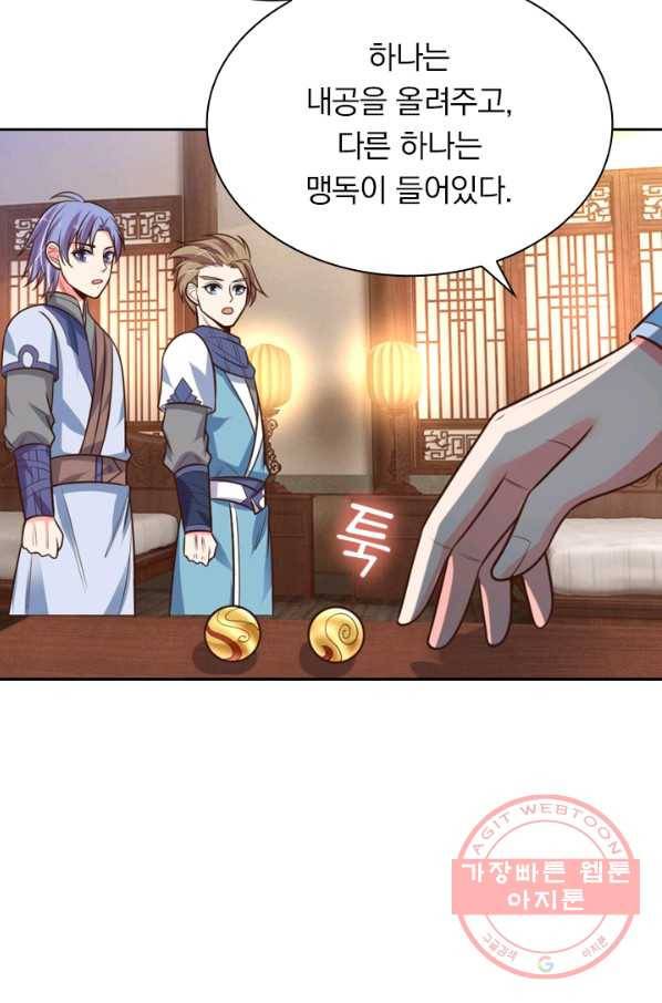 신무천존 45화 6
