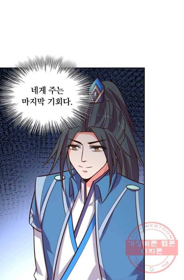 신무천존 45화 9